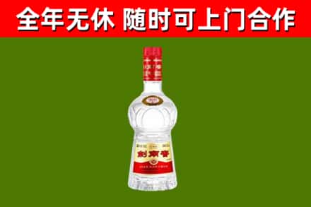 安源区烟酒回收剑南春水晶剑2.jpg