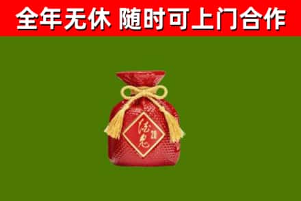 安源区烟酒回收酒鬼酒.jpg