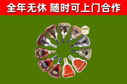 安源区烟酒回收XO洋酒.jpg