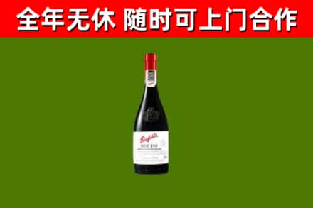 安源区烟酒回收奔富红酒.jpg