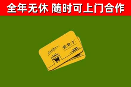 安源区烟酒回收购物卡.jpg
