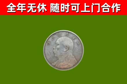 安源区烟酒回收袁大头.jpg